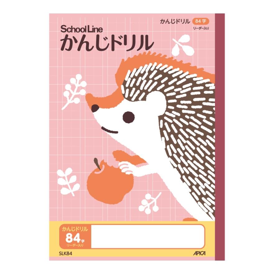 アピカ学習帳 科目名入りスクールライン84字 かんじドリル SLK84