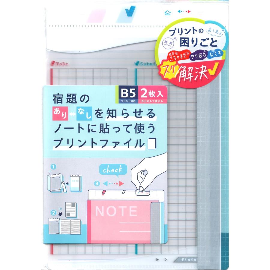 ソニック 貼るシラセファイル B5ノート用 貼るポケットホルダー SP