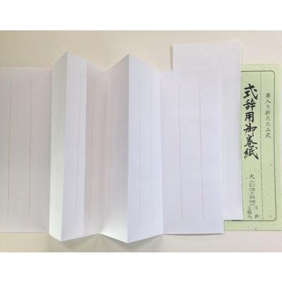誠華堂 式辞用紙 折りたたみ式大 罫線入り 275 105ミリ Syd K255 Syd K255 文具のしまsp 通販 Yahoo ショッピング