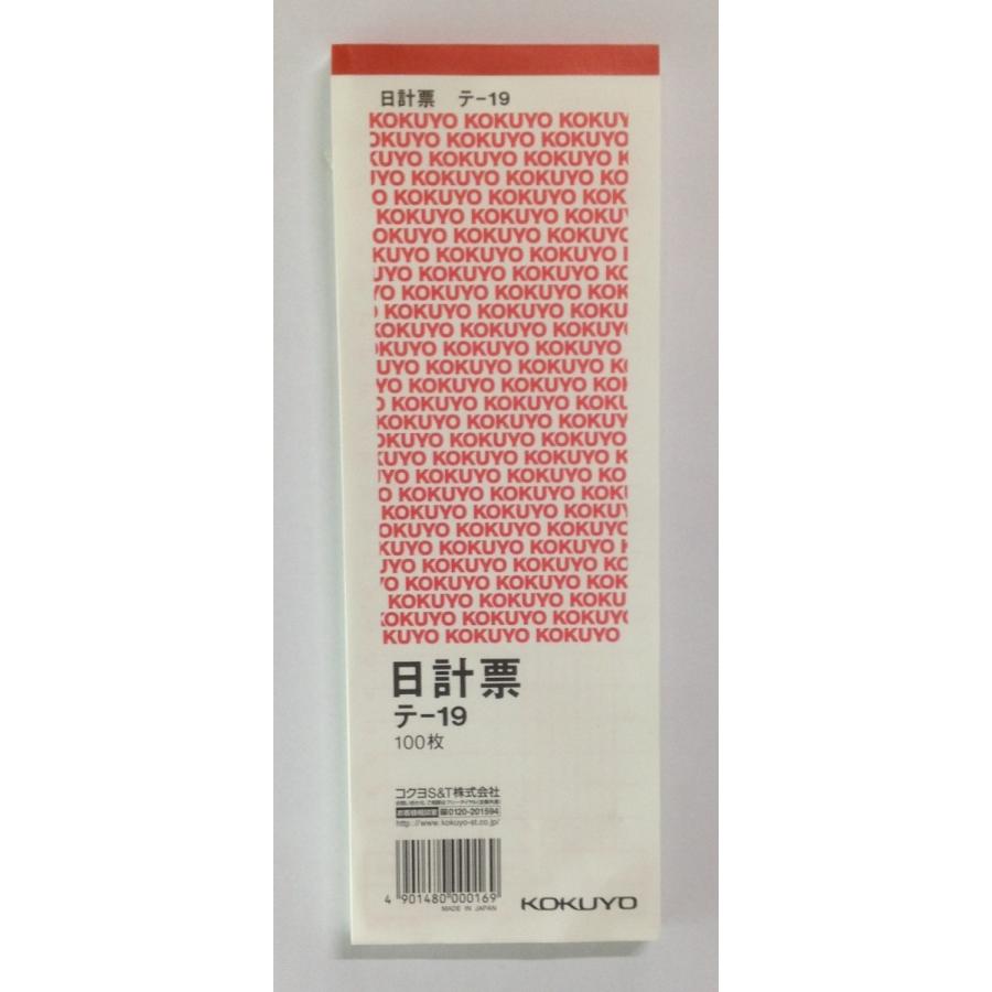 コクヨの伝票テ 19 日計票 赤刷 ５冊 T 19n 5p 文具のしまsp 通販 Yahoo ショッピング