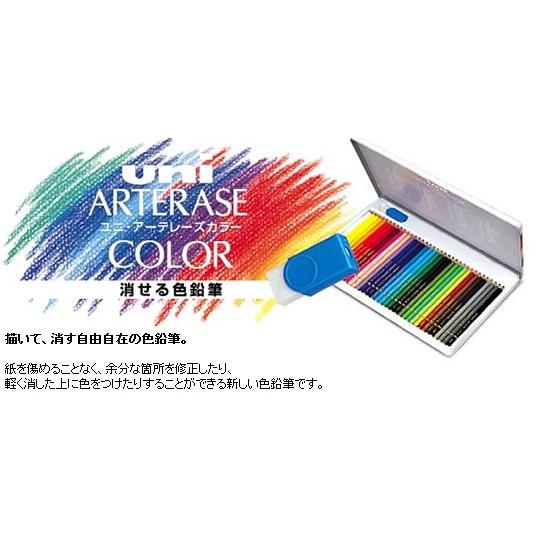 三菱鉛筆 色鉛筆 ユニアーテレーズカラー 消しゴムで消せる色鉛筆 １２色セット Uac12c 文具のしまsp 通販 Yahoo ショッピング