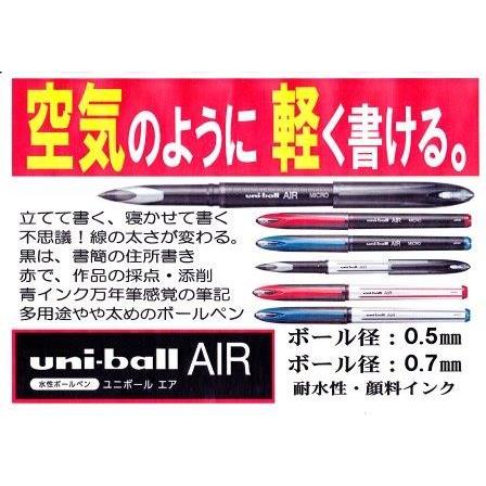 三菱鉛筆 水性ボールペン ユニボール エア UBA-201-05 黒 キャップ式｜stationery-shimasp｜05