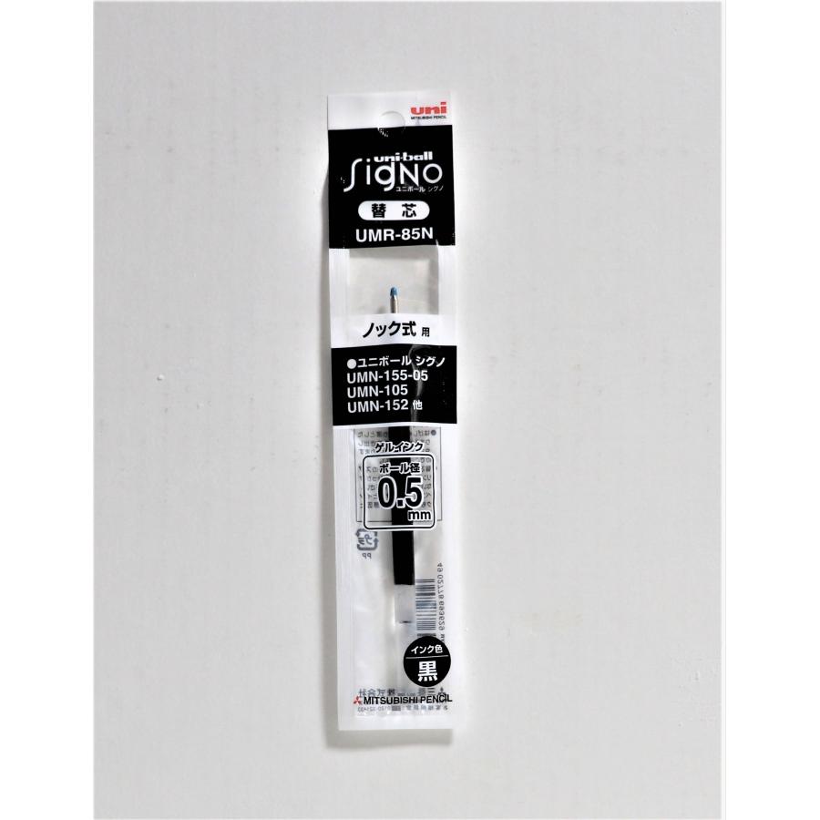 三菱鉛筆 ゲルボールペン替芯 ノック式 0.5 中字 UMR-85N-24 黒 : 文具