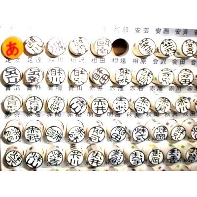 はんこ 印鑑 認印 「あ」 で始まるお名前印 白ラクト 古印体 : 文具の
