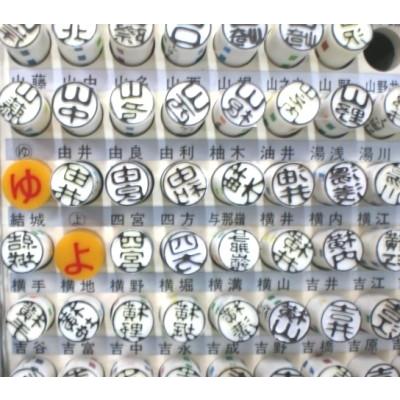 印鑑 認印 ゆ で始まるお名前印 白ラクト 古印体 Wr 10 Yu 文具のしまsp 通販 Yahoo ショッピング