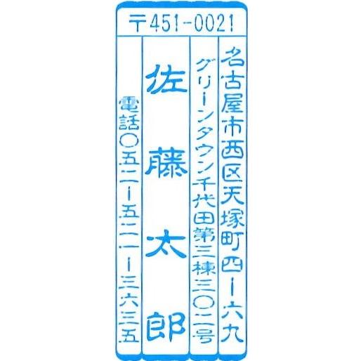 シャチハタ Xスタンパー 鯱雅印2465号 住所印　｜stationery-shimasp｜02