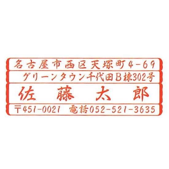 シャチハタ Xスタンパー 鯱雅印2465号 住所印　｜stationery-shimasp｜04