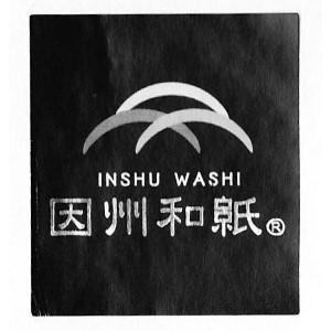 画仙紙 半切 機械漉 漢字用 画仙紙 明 宝 書き試し 10枚 Yg 121kh 10p 文具のしまsp 通販 Yahoo ショッピング