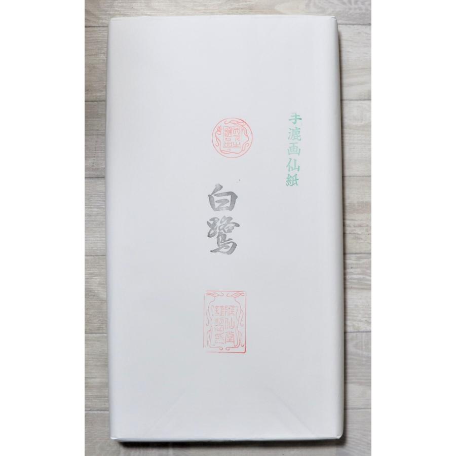 画仙紙 1.75×7.5尺 手漉 漢字用 白　鷺 ５０枚