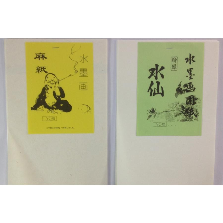 水墨画用紙 因州 麻紙 全紙 10枚 : 文具のしまSP - 通販 - Yahoo