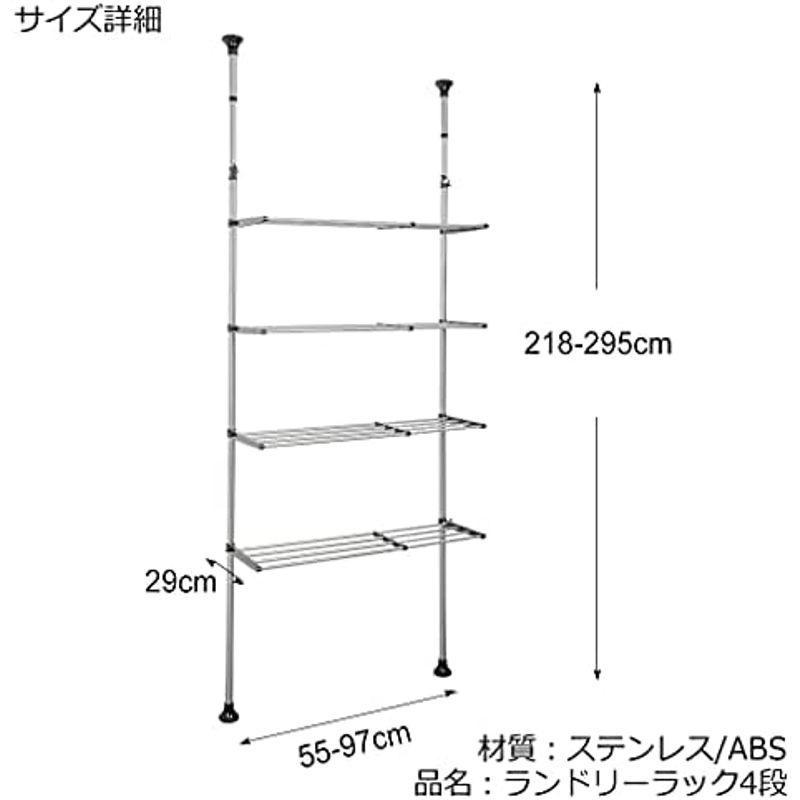 通販の人気商品 BAOYOUNI つっぱり棚 洗濯機ラック ランドリー 4段 突っ張り式 収納 横幅伸縮式 ランドリー収納 ステンレス 段差があっても設置で