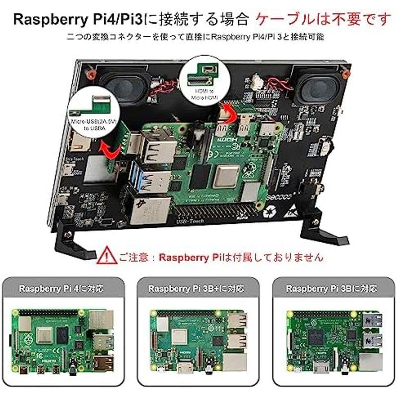 wisecoco 7インチモニター IPS 1024 x 600 LCD タッチスクリーンミニディスプレイ PCサブモニター デュアルスピー｜stationeryfactory｜07