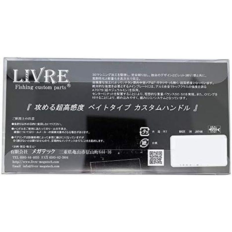 良品 リブレ(LIVRE) リール 2667 フルコンプ クランク120 EF30 左 シマノ GMR