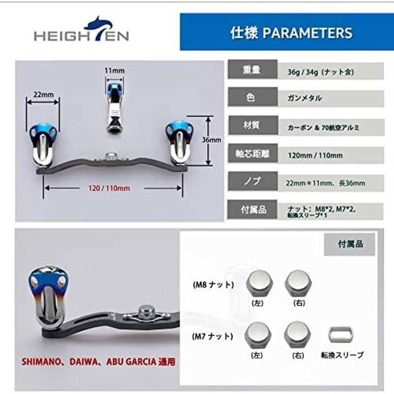 大阪オンライン HEIGHTEN 120/110mm リール ハンドル 1.5K炭布 カーボン 22mm ノブ搭載 シマノ(SHIMANO) ダイワ(DAI