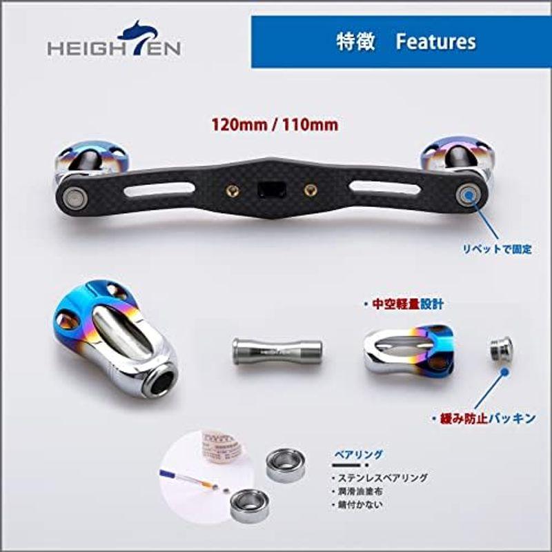 販売割引商品 HEIGHTEN 120/110mm リール ハンドル 1.5K炭布 カーボン 22mm ノブ搭載 シマノ(SHIMANO) ダイワ(DAI