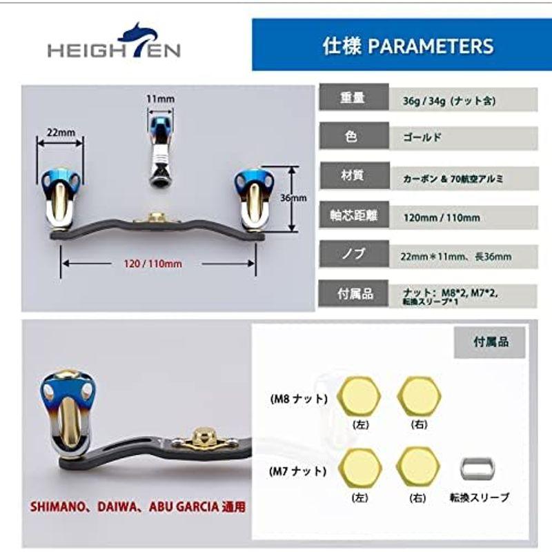 新作アイテム入荷中 HEIGHTEN 120/110mm リール ハンドル 1.5K炭布 カーボン 22mm ノブ搭載 シマノ(SHIMANO) ダイワ(DAI