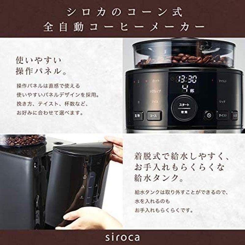 シロカ コーン式全自動コーヒーメーカー ガラスサーバー/予約タイマー/自動計量 SC-C111…｜stationeryfactory｜05