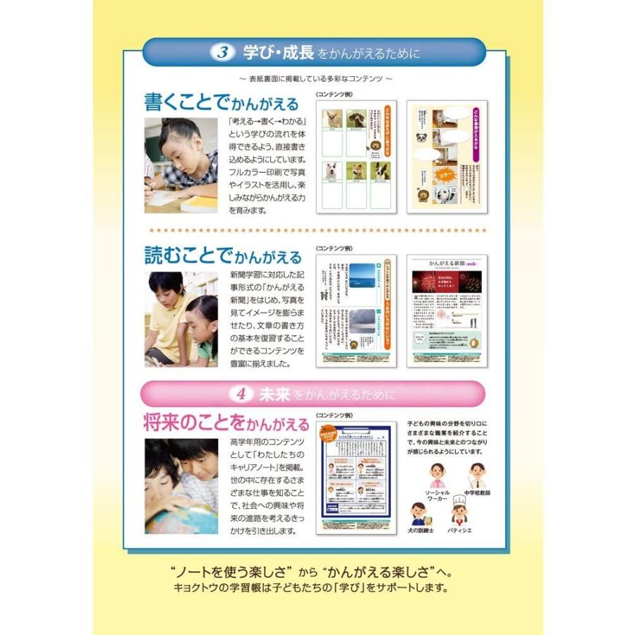 21人気の 日本ノート キョクトー 漢字学習 ５ ６年用l423 Materialworldblog Com