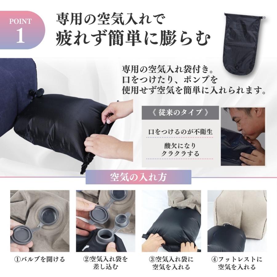 フットレスト 飛行機 エアー 車 新幹線 足枕 足置き 車内 子供