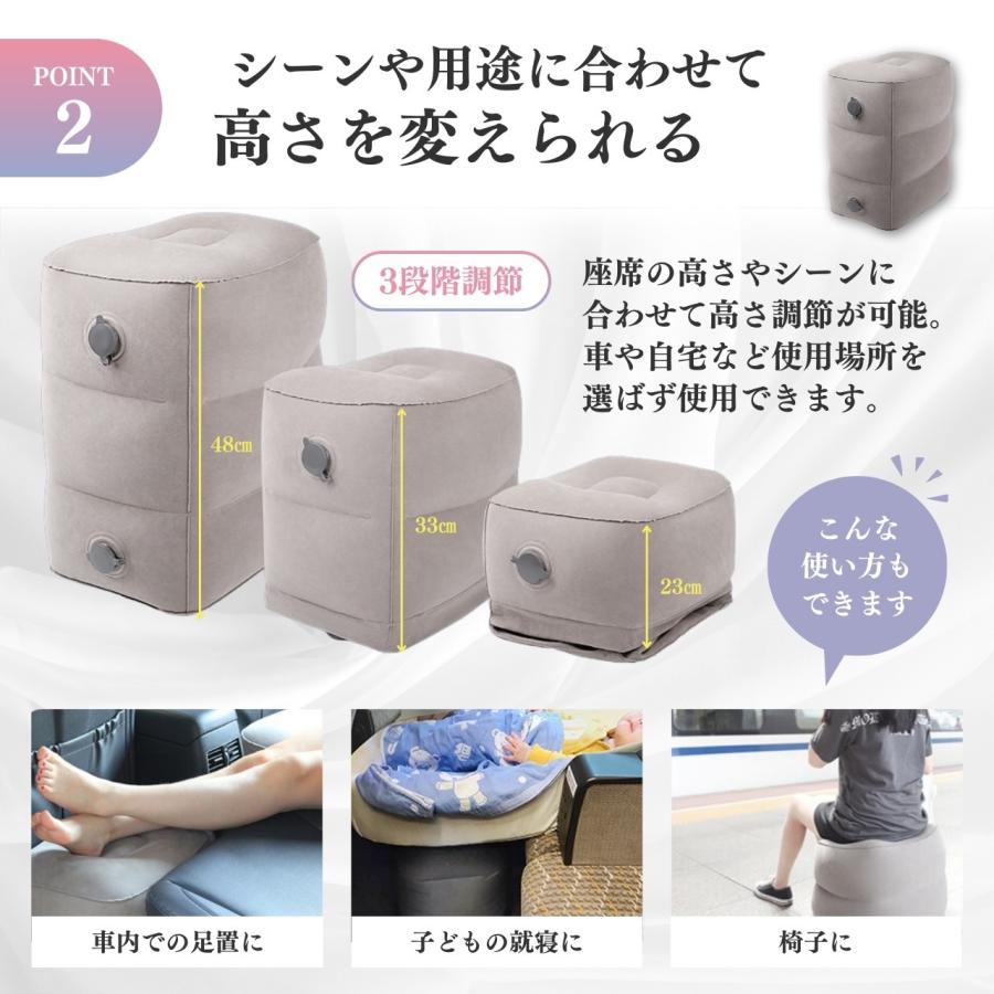 フットレスト 飛行機 エアー 車 新幹線 足枕 足置き 車内 子供