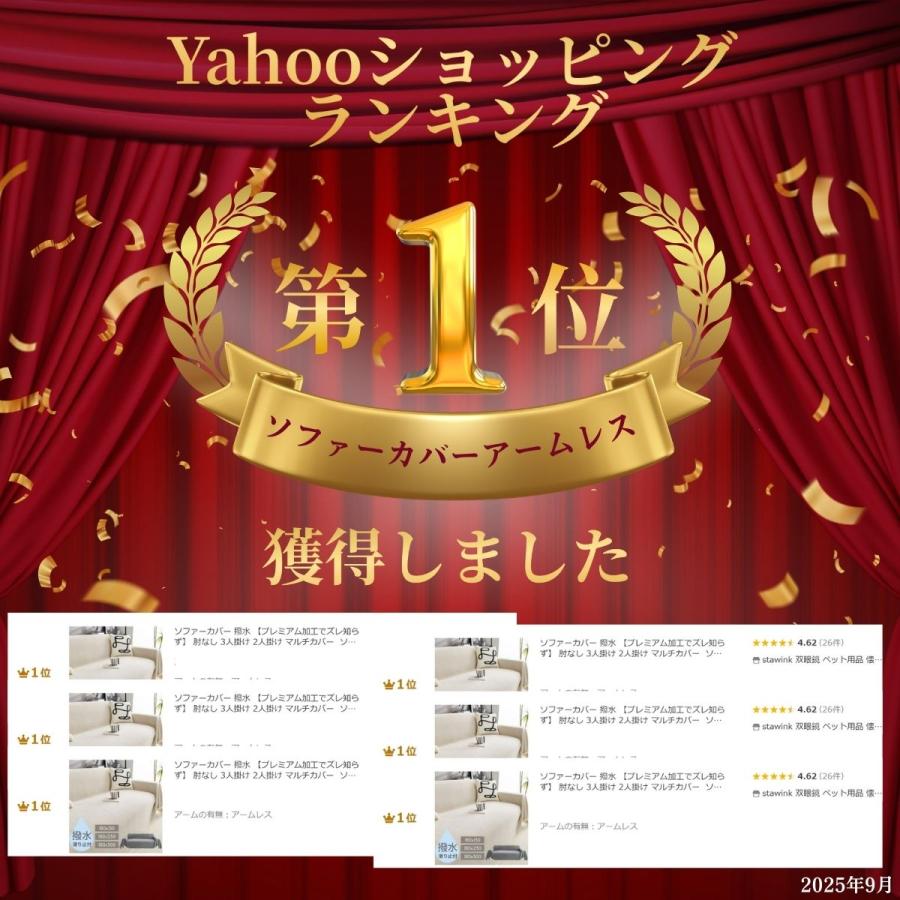 ソファーカバー 撥水 【ピタッと貼り付いてズレない】 130x180cm 肘なし 2人掛け マルチカバー  ソファカバー 1人掛け 滑り止め加工 ズレない 犬 猫 ペット対応 |  | 01