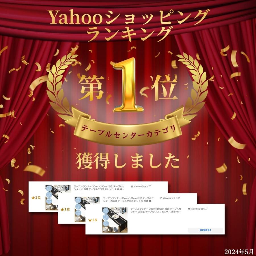テーブルランナー 30cm×180cm 北欧 テーブルセンター お洒落 撥水