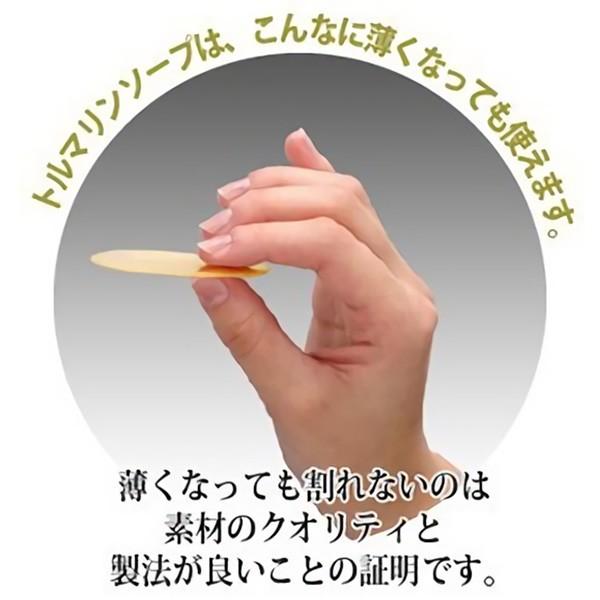 薬用無添加石鹸　洗顔石鹸　 トルマリンソープ［1個入り］医薬部外品　洗顔石けん｜stax-tp｜02