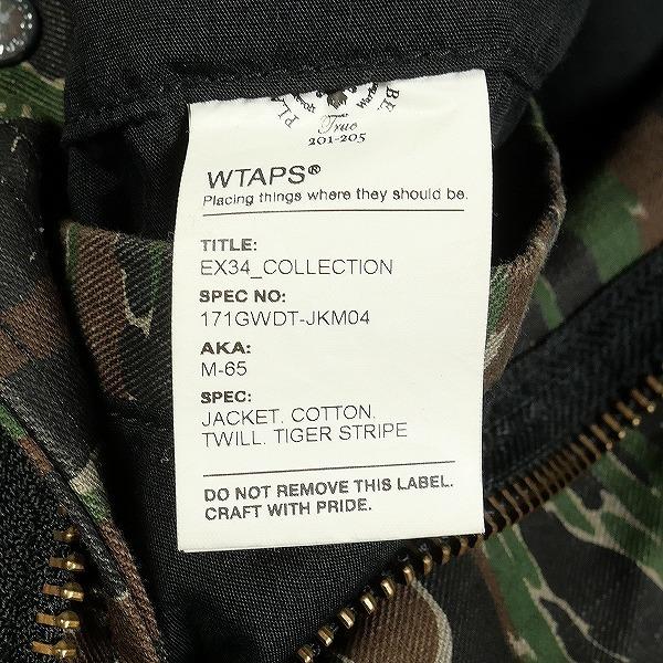 WTAPS ダブルタップス 17SS M-65 ジャケット 緑 Size 【S】 【中古品