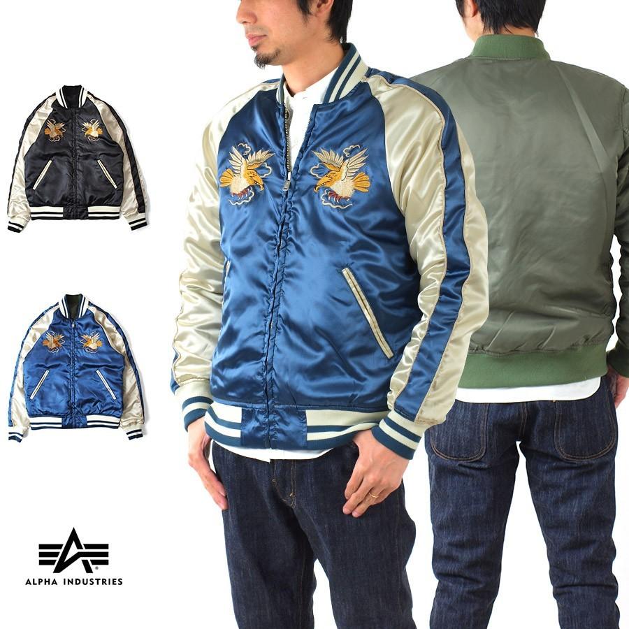 アルファ ALPHA MA-1 リバーシブル スーベニア ジャケット TA1173