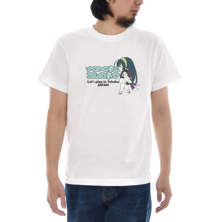 東北ずん子 Tシャツ 半袖tシャツ メンズ レディース 大きいサイズ 東北 ずん子 おしゃれ おもしろ かわいい 可愛い 女の子 ふざけ S M L Xl 3l 4l Tz 005 Zunko05 ステイブルーセレクトショップ 通販 Yahoo ショッピング