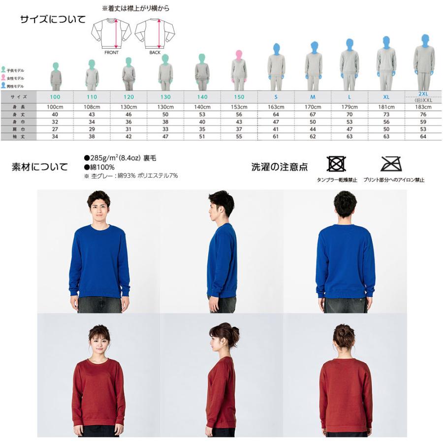 スモールアートトレーナー】モナリザ スウェット モノクロ レオナルド