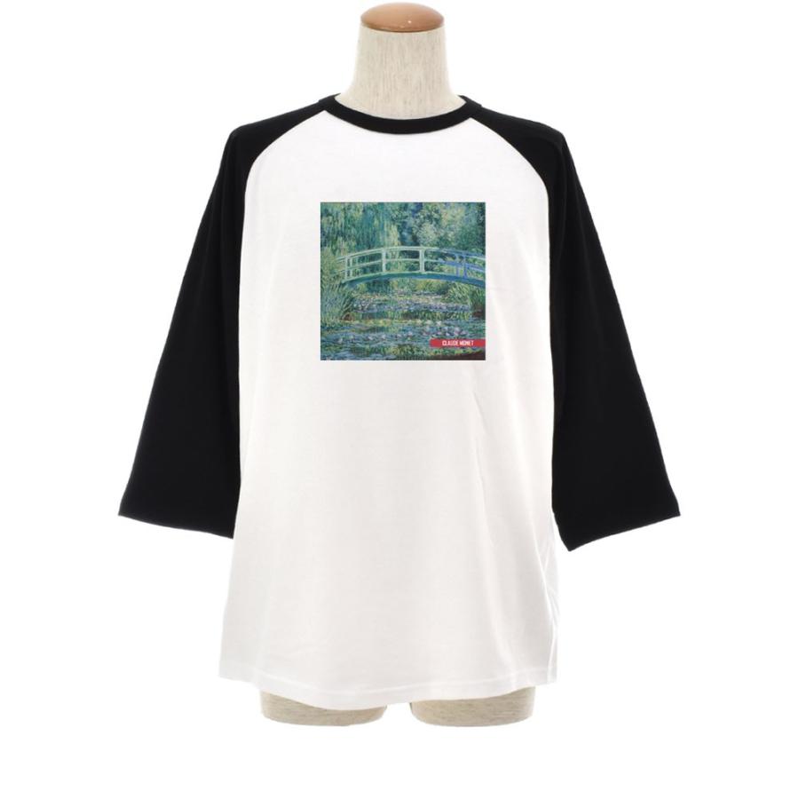 モネ Tシャツ 睡蓮の池と日本の橋 ライフ イズ アート 7分袖 ラグランスリーブ メンズ レディース クロード モネ 大きいサイズ ベースボール 絵画 名画 ブランド |  | 01