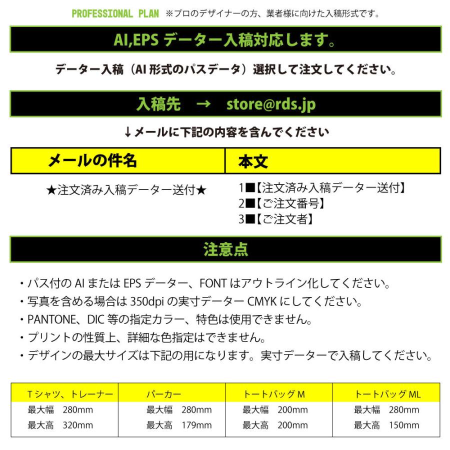 デザインライブ】1枚からこの価格！あなただけのオリジナルトレーナー