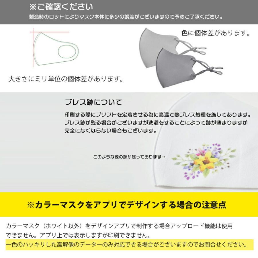 【デザインライブ】【お得な50枚セット】あなただけのオリジナルマスクをプリント制作 作成 左下プリント ロゴ入れ 名入れ ホワイト ブラック |  | 11