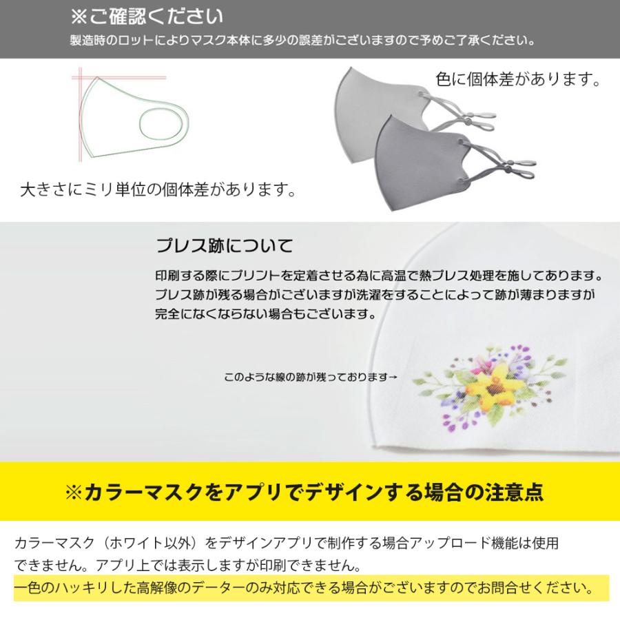 【デザインライブ】【小ロット1枚から】あなただけのオリジナルマスクをプリント制作 作成 調整可能マスク 左下プリント ロゴ入れ 名入れ ホワイト ブラック |  | 11