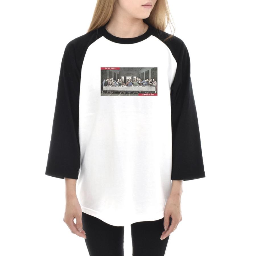最後の晩餐 Tシャツ レオナルドダヴィンチ ライフ イズ アート 7分袖 ラグランスリーブ メンズ レディース 大きいサイズ ベースボール 絵画 名画 ブランド | 
