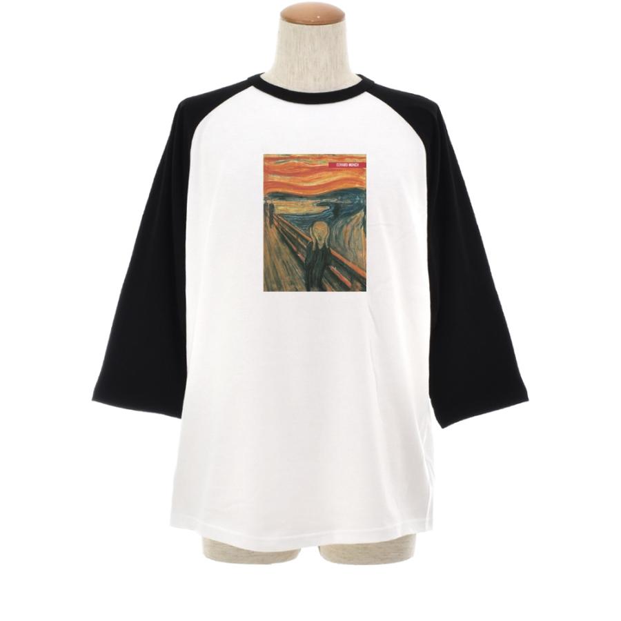 ムンクの叫び Tシャツ 叫び エドヴァルド・ムンク ライフ イズ アート 7分袖 ラグラン ベースボール メンズ レディース 大きいサイズ 絵画 名画 ホワイト 白 |  | 01