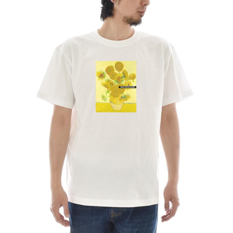 半袖 アートTシャツ】ゴッホ Tシャツ ひまわり 向日葵 フィンセント