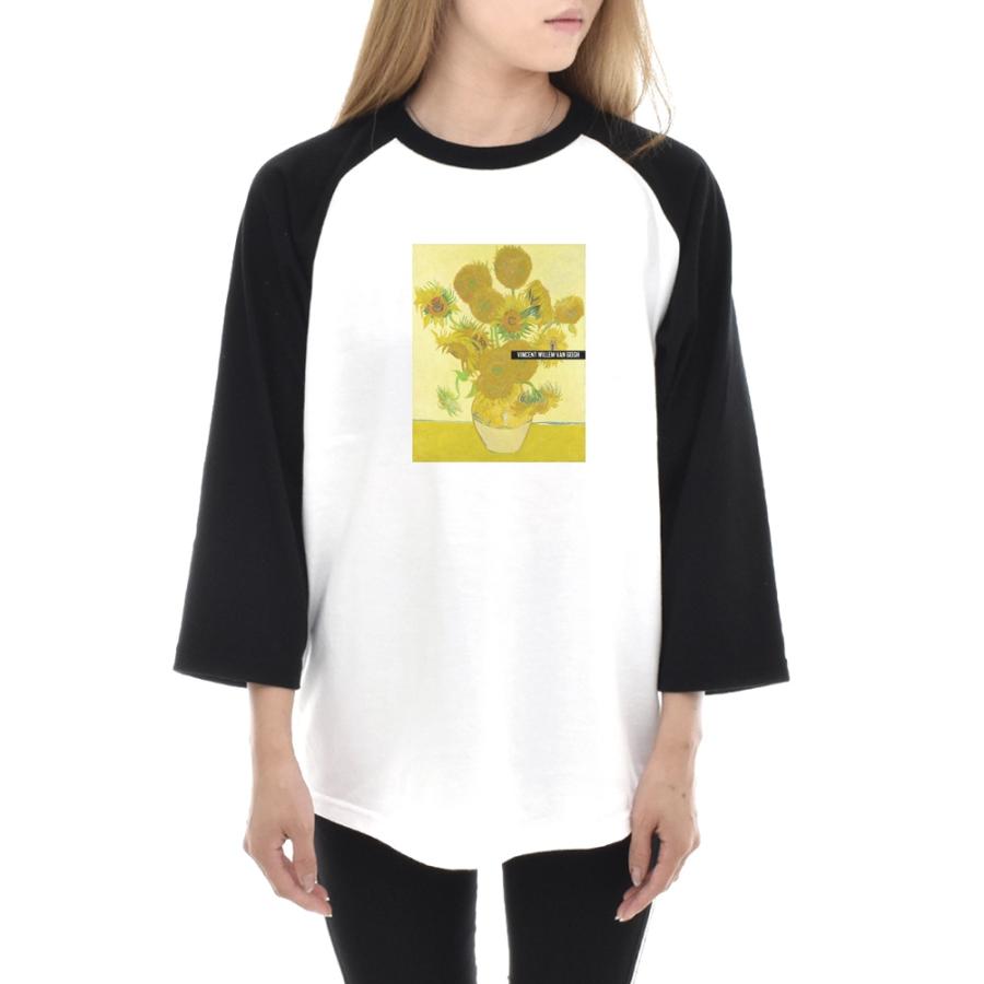 ゴッホ Tシャツ ひまわり 向日葵 フィンセント ファン ライフ イズ アート 7分袖 ラグラン ベースボール メンズ レディース 大きいサイズ 絵画 名 ホワイト 白 | 