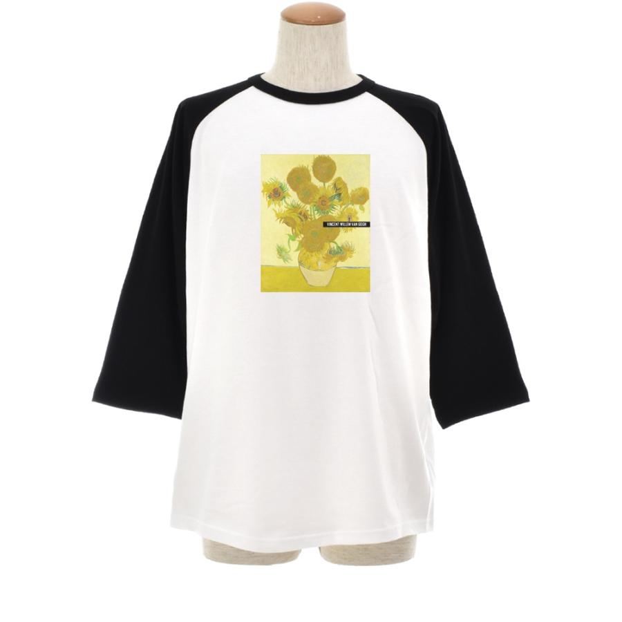 ゴッホ Tシャツ ひまわり 向日葵 フィンセント ファン ライフ イズ アート 7分袖 ラグラン ベースボール メンズ レディース 大きいサイズ 絵画 名 ホワイト 白 |  | 01