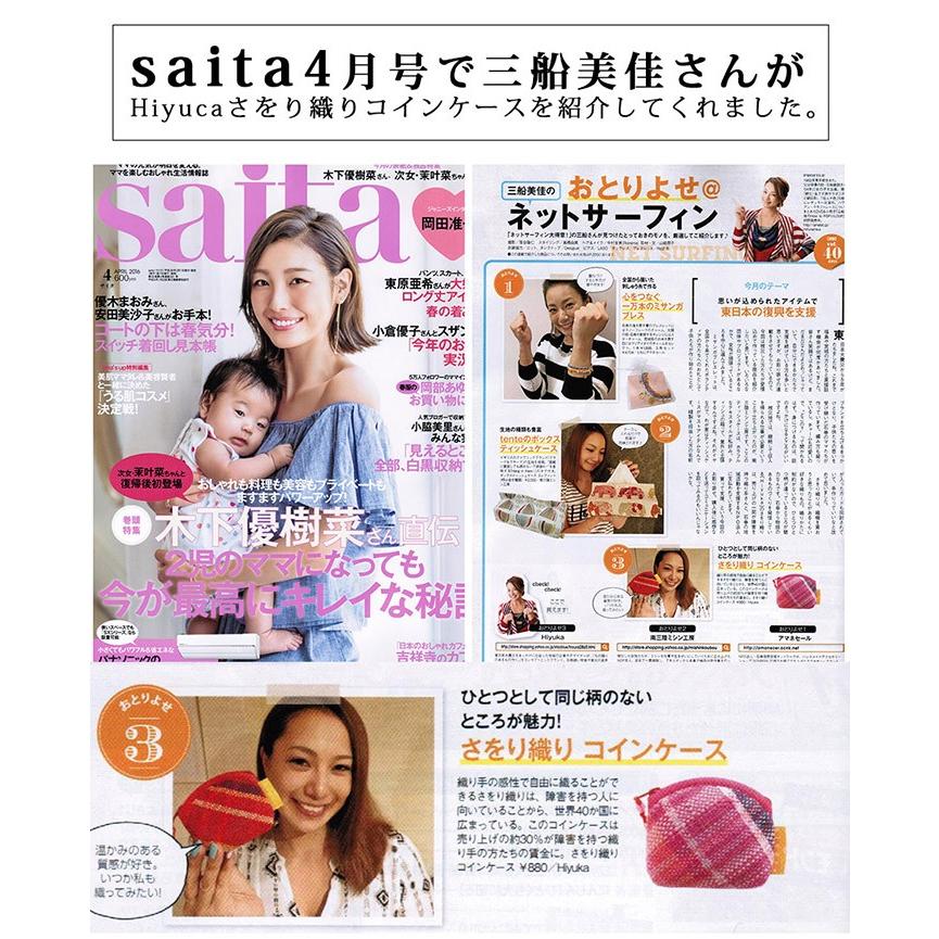 ヒユカ hiyuca ×織音 さをり織り コインケース 財布 小銭入れ 復興デパートメント レディース メンズ |  | 03
