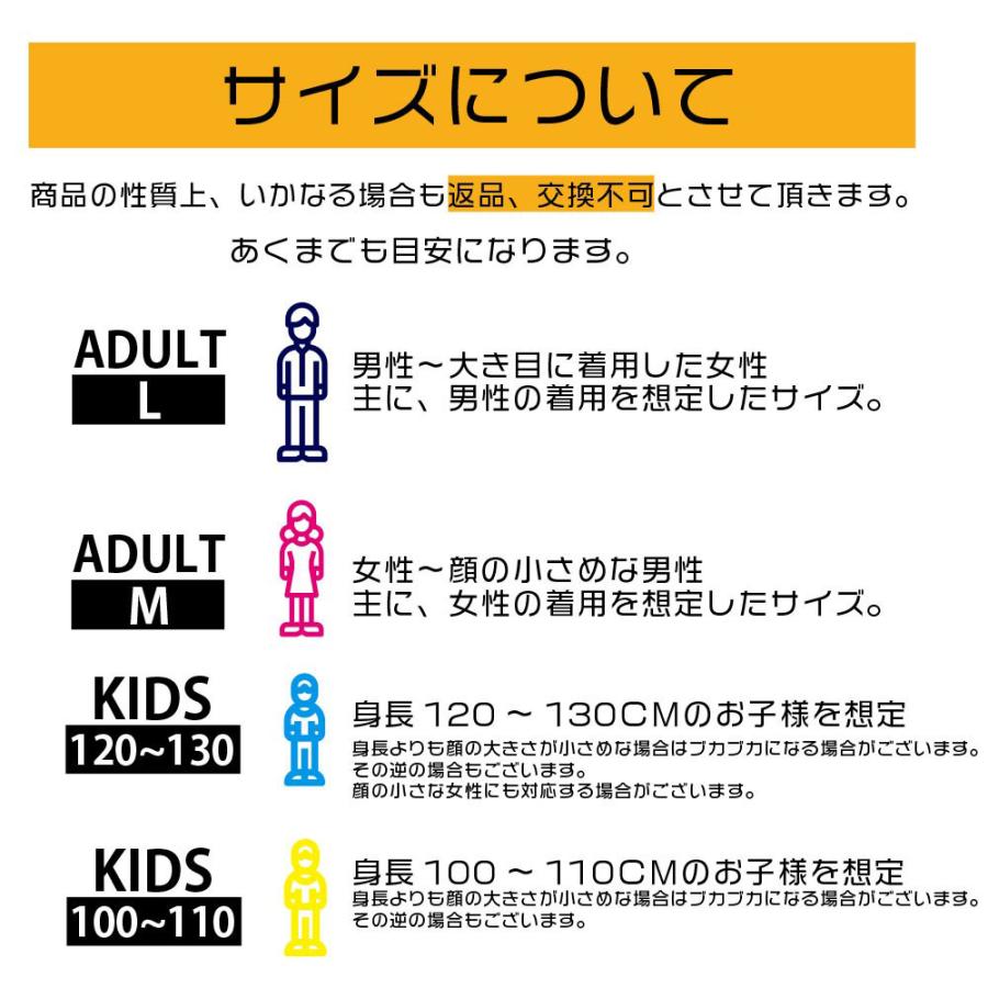 【在庫あり 即納 即日発送】サマーマスク 日本製 男性用 女性用 子供用 繰り返し洗える 繰り返し使える 洗える Hiyuca ヒユカ UVカット マスク 夏用 ストレッチ |  | 08
