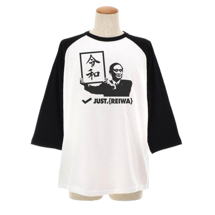 LiSA vs 氣志團 「コラボTシャツ」 ラグラン XLサイズ 新品 令和 Tシャツ おもしろTシャツ ネタTシャツ ラグラン 七分袖 3/4 令和