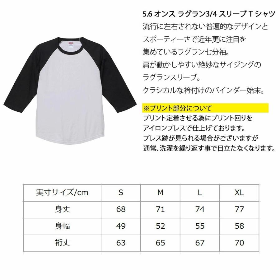U.S AIR FORCE ロゴ マーク Tシャツ ラグラン 七分 七分袖 3/4 メンズ レディース ティーシャツ US エアーフォース ミリタリー 大きいサイズ JUST T-shirt |  | 03