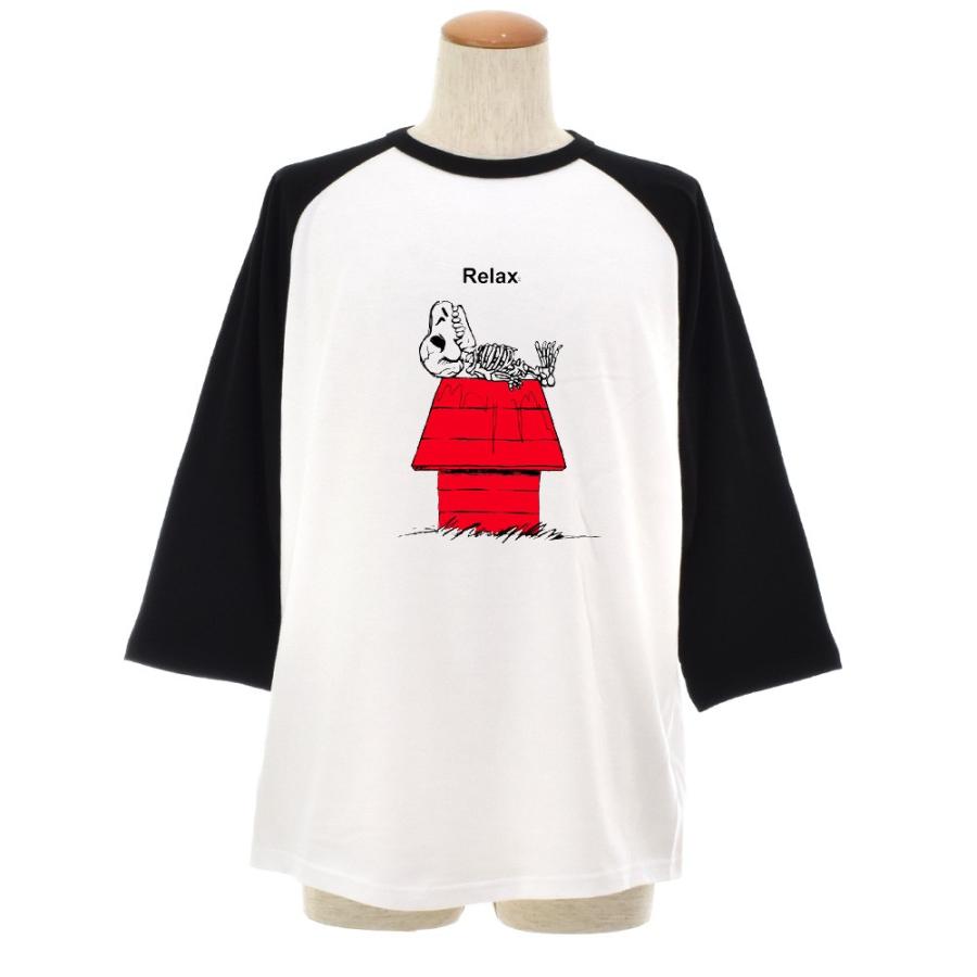 パロディ Tシャツ おもしろ ラグラン 七分袖 パロディー リラックス ドッグ スカル 3 4 7分 七分丈 ティーシャツ メンズ レディース ブランド 白 黒 S M L Xl Js7 02 1 Stayblue For Japan 通販 Yahoo ショッピング