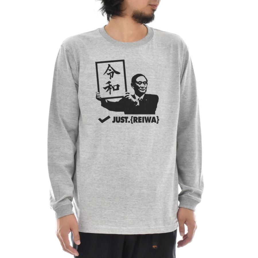 令和 Tシャツ おもしろTシャツ ネタTシャツ 長袖Tシャツ ロンT 令和 