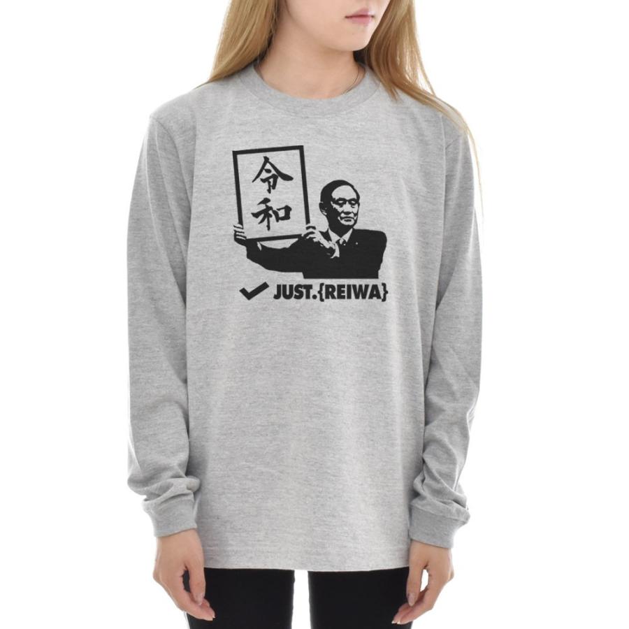 令和 Tシャツ おもしろTシャツ ネタTシャツ 長袖Tシャツ ロンT 令和