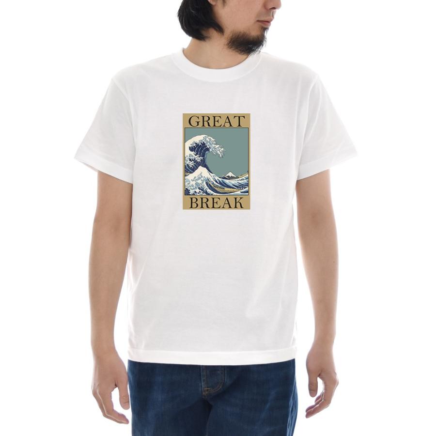 浮世絵 Tシャツ ジャスト GREAT BREAK 半袖Tシャツ メンズ レディース