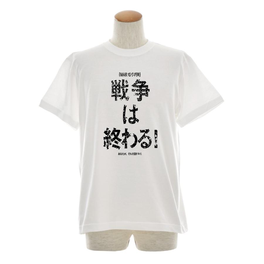 メッセージ Tシャツ 漢字 WAR IS OVER 反戦 半袖Tシャツ ティーシャツ