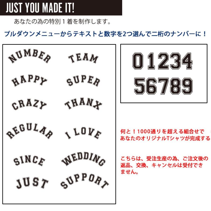 オーダーメイドtシャツ あなたの為の1着を作ります 名入れ ナンバー Tシャツ ナンバリング ジャスト 半袖 メンズ レディース 大きいサイズ 数字 白 ブランド Jst Number Stayblue For Japan 通販 Yahoo ショッピング